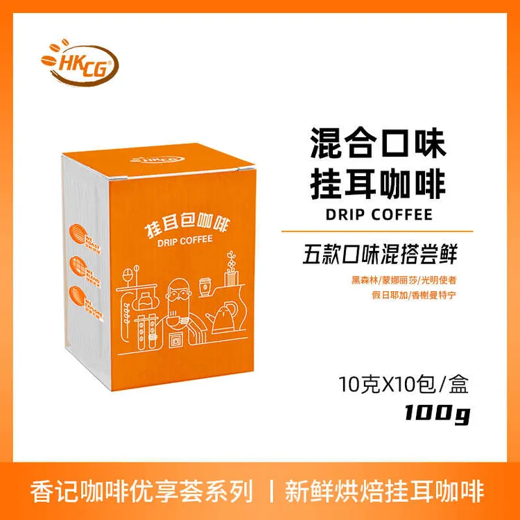 优享荟挂耳咖啡意式美式黑咖啡手冲无糖混合口味挂耳包10克x10包