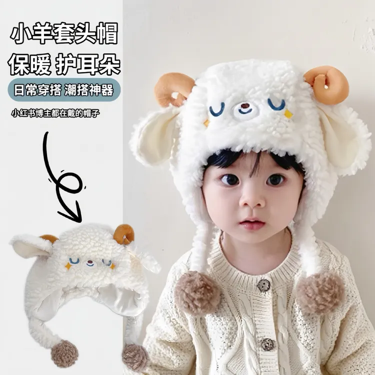 2025秋冬季超萌宝宝保暖毛绒帽男女儿童可爱护耳帽防风套头帽婴儿