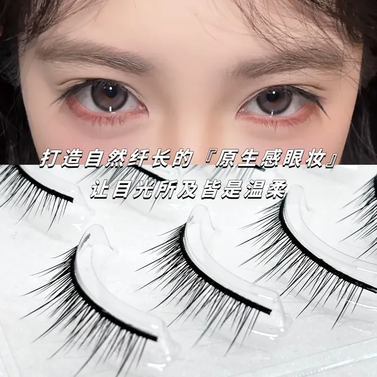 新款硬梗婴儿直假睫毛整条肿眼泡撑单眼皮学生素颜妈生感眼睫毛