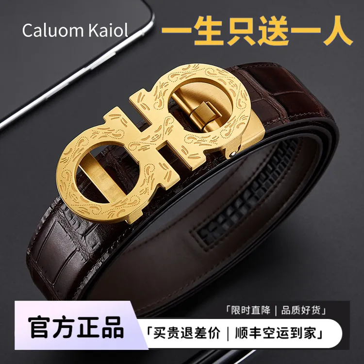 【真牛皮】Caluom Kaiol男士自动扣皮带鳄鱼纹百搭轻奢高档真皮腰带