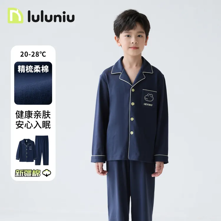 噜噜牛2025新款儿童睡衣男童春秋纯棉长袖中大童家居服男孩秋季