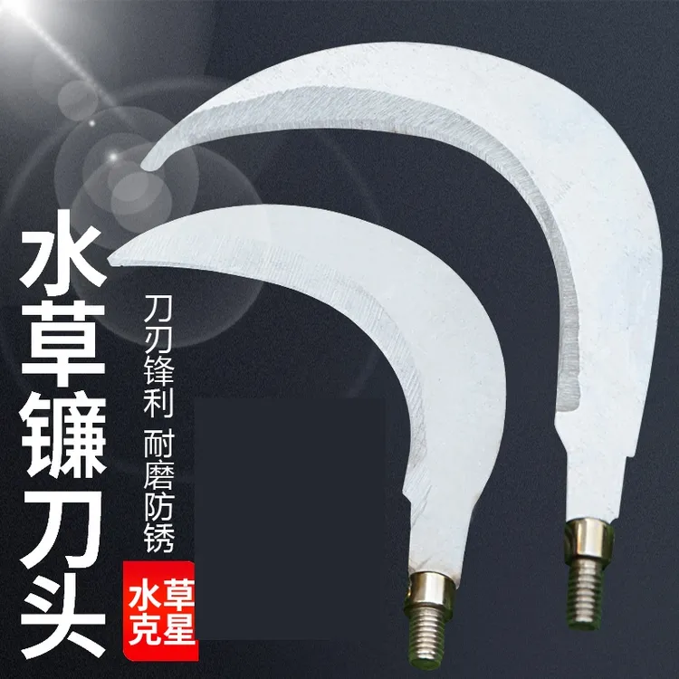 钓鱼水草刀镰刀头芦苇刀搭钩香椿钩割草刀镰刀摘果器渔具钓鱼