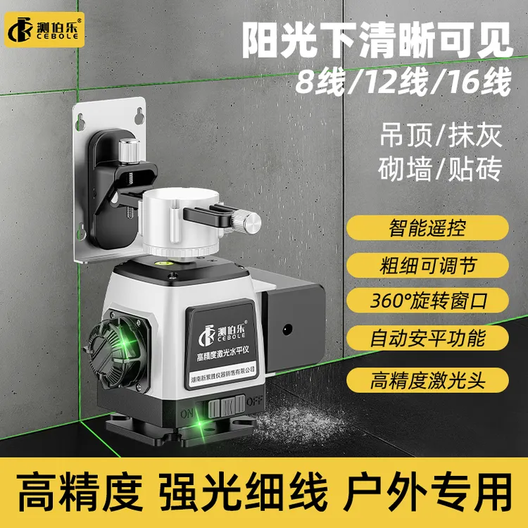 测伯乐8线12线16线户外强绿光激光水平仪红外线高精度贴墙贴地仪