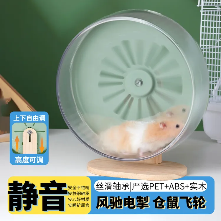 仓鼠跑轮静音玩具滚轮支架可挂笼金丝熊跑步轮子跑球刺猬鹦鹉跑轮