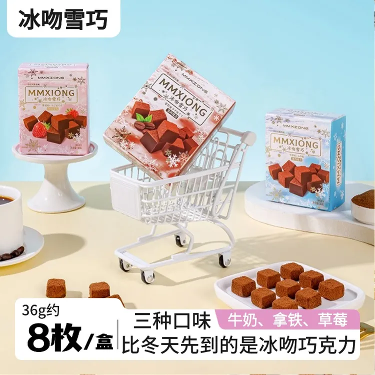 MMXIONG冰吻雪巧可可脂巧克力礼盒草莓拿铁味圣诞节礼物糖果零食