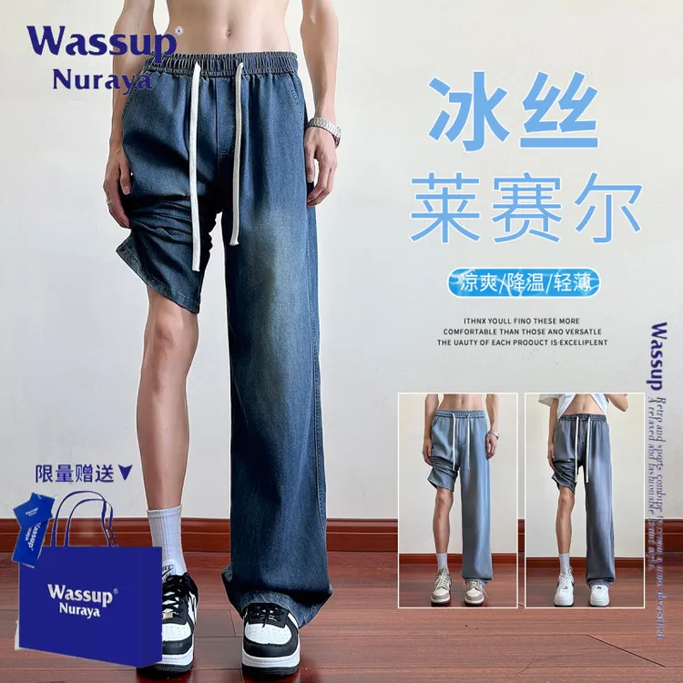 WASSUP NURAYA莱赛尔天丝牛仔裤男款夏季薄款直筒凉感冰丝休闲裤