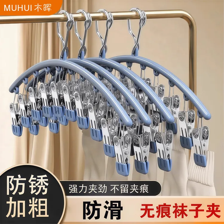 不锈钢袜子夹多夹子晾衣架多功能阳台防风内衣裤架晒袜子家用神器