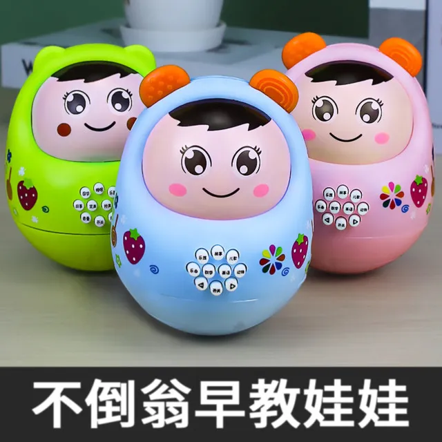 不倒翁早教益智儿童婴儿幼儿玩具0-6岁3个月宝宝故事机音乐灯光
