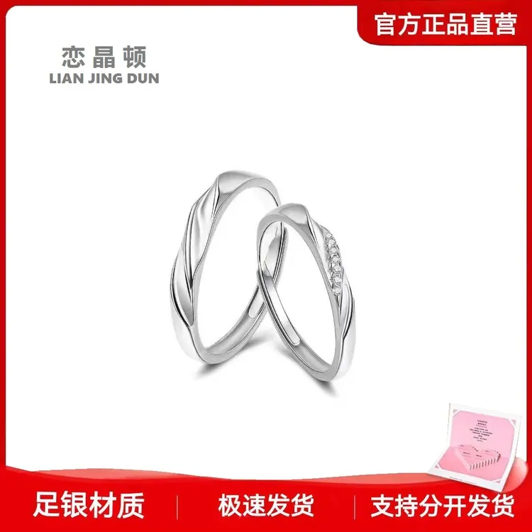 足银戒指 共度爱河情侣对戒女轻奢简约时尚小众设计刻字生日礼物