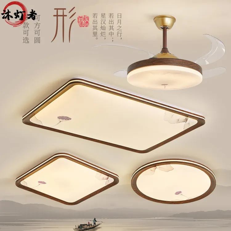 全屋新中式LED卧室吸顶灯现代简约圆形中国风大气家用餐厅房间灯