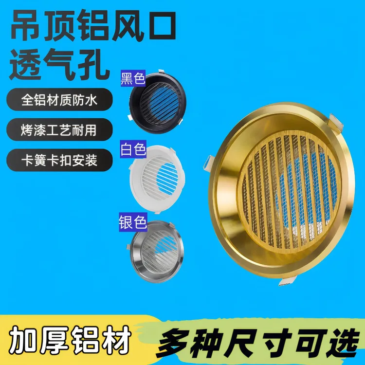 全铝制管道机圆形风口室内新风系统出风口散流器吊顶透气孔