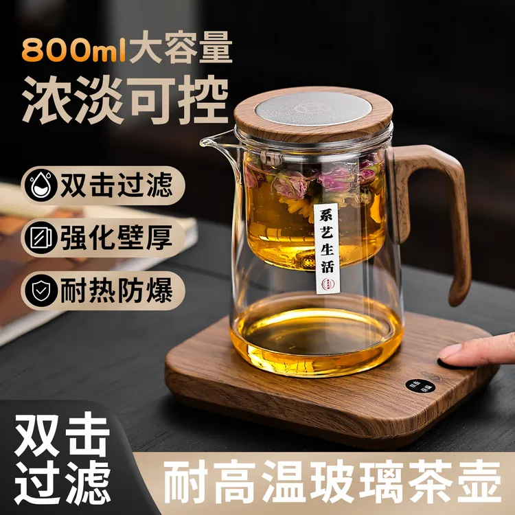 2026新款磁吸飘逸杯玻璃带保温底座茶水分离家用办公高档茶具套装