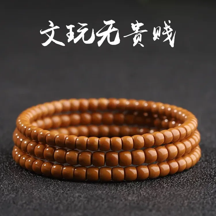 橄榄核核尖核壁老型直切长串手串真核尖玩不红全额退款