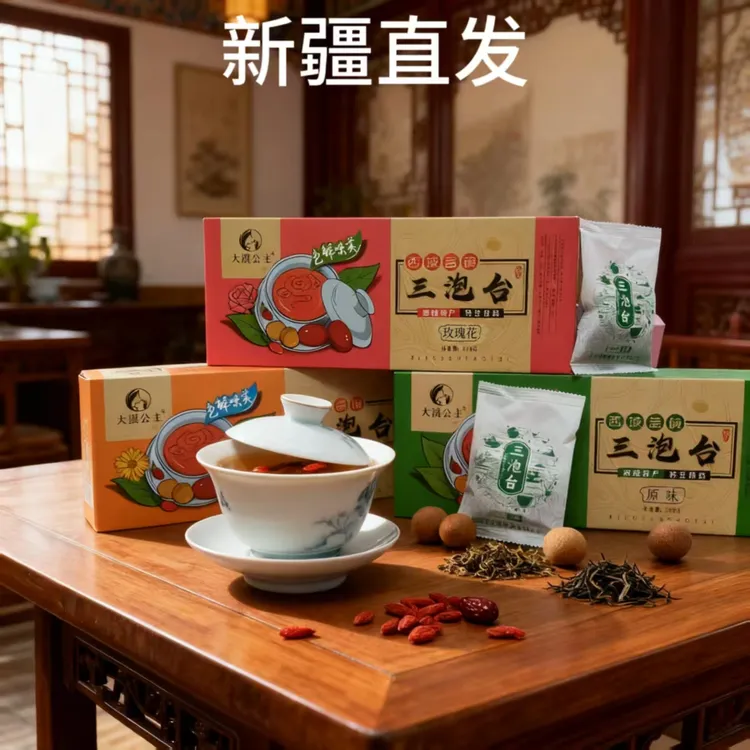【西域风情】新疆三炮台盖碗茶 西北人家待客茶 回味甘甜 茶礼佳品