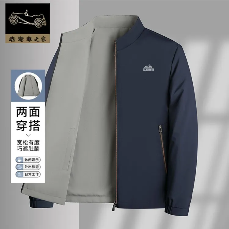 老爷车【两面穿】夹克秋冬季款薄款外套爸爸装牛奶丝五防商务
