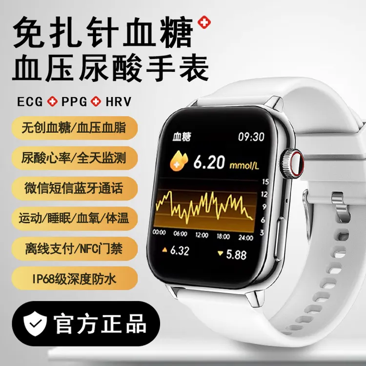 测血糖手表智能高精度血压心率健康运动通话手环尿酸血脂语音通话