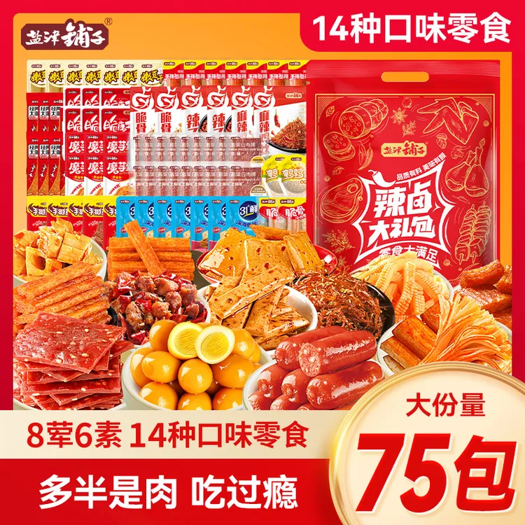 【35包】盐津铺子辣卤零食礼包240g/袋香辣休闲追剧零食解馋充饥sc1