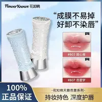 花知晓天鹅芭蕾固体唇釉秋冬滋润口红水光持妆显白清爽舒适不干