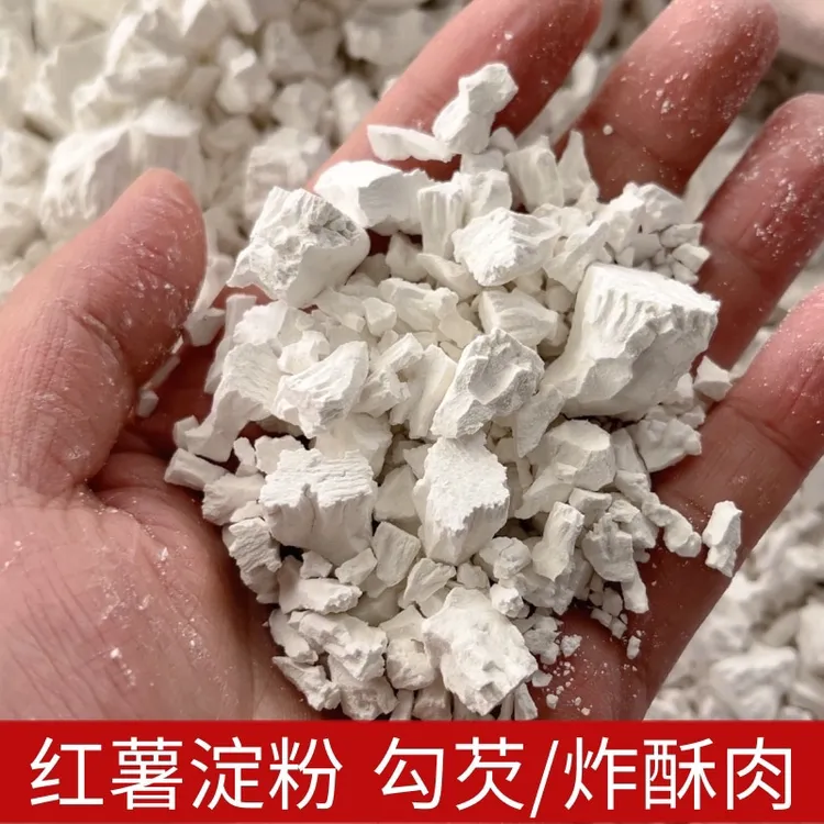 红薯粉地瓜粉山货土货煮水滑肉勾芡炸酥肉颗粒粉LX