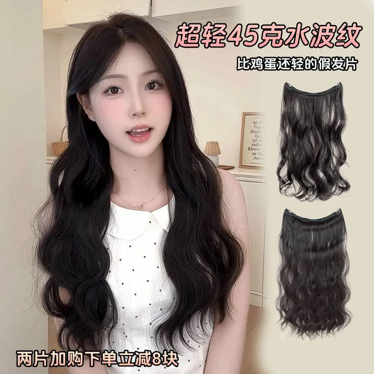 【超轻卷发45克】一片式卷发隐形无痕大卷波浪卷超薄增发片补发片
