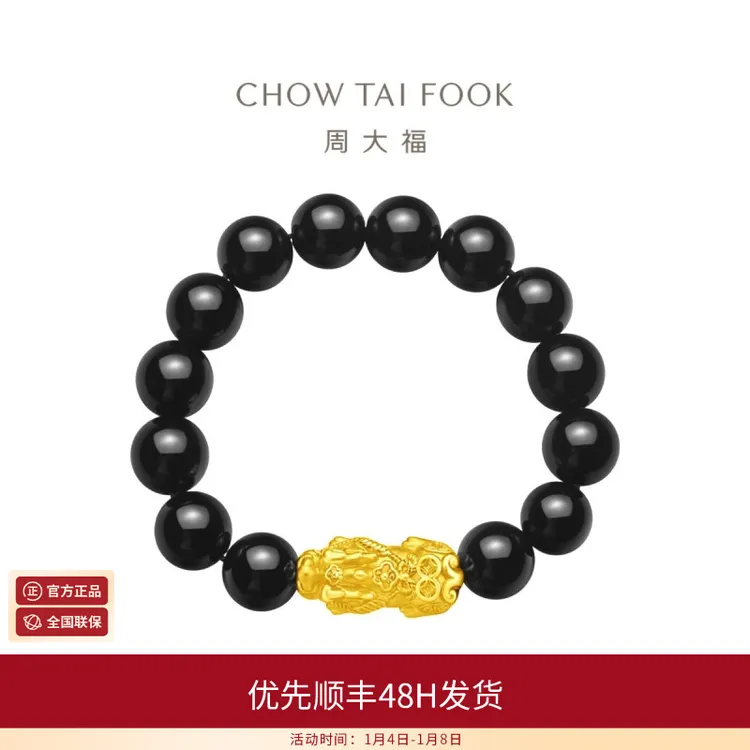 周大福黄金貔貅足金玉髓弹力绳手串男R24462生日礼物男 R24462