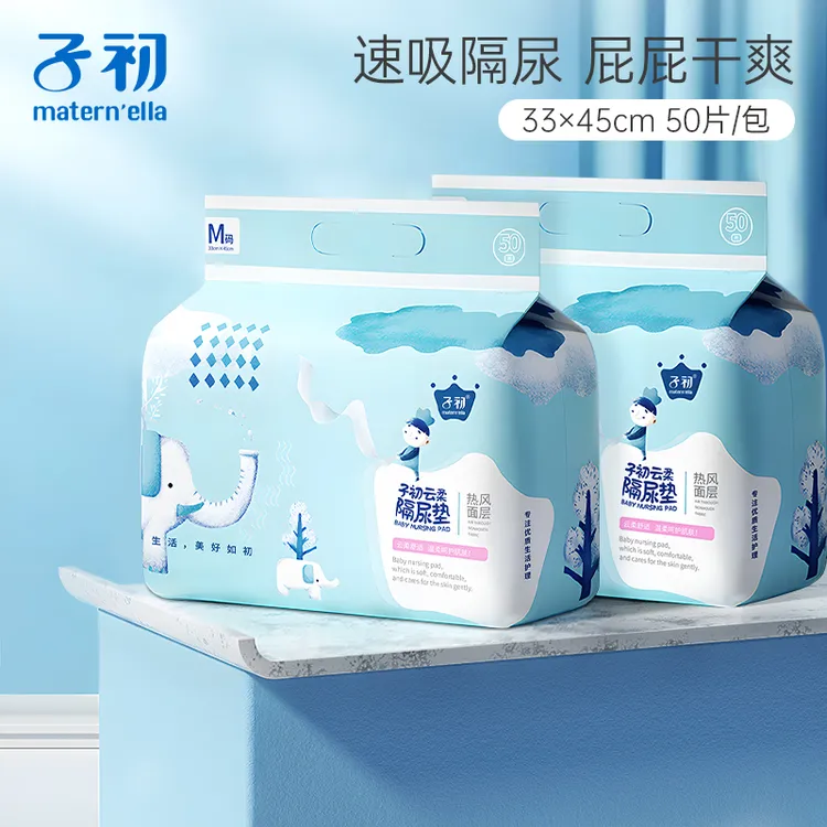 子初一次性隔尿垫新生儿护理垫防水透气隔尿垫新生婴儿加厚