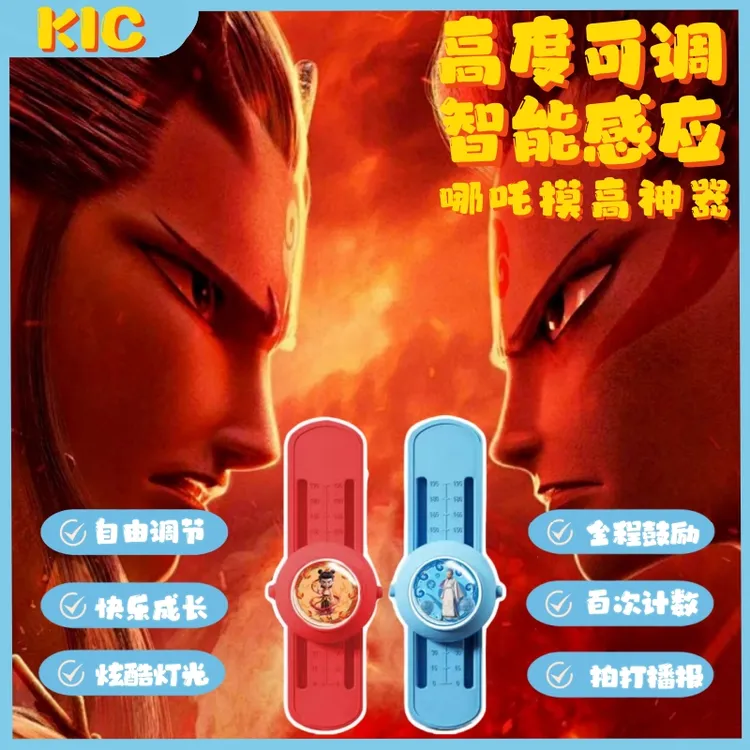 哪吒摸高器小孩长高神器摸高跳训练器手按计数器拍拍乐儿童玩具