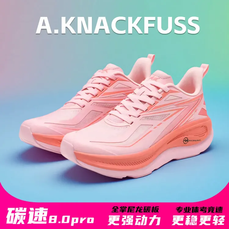 AKnackfuss碳速6.0Pro尼龙碳板夏季跑步鞋男女体考体测透气网面鞋