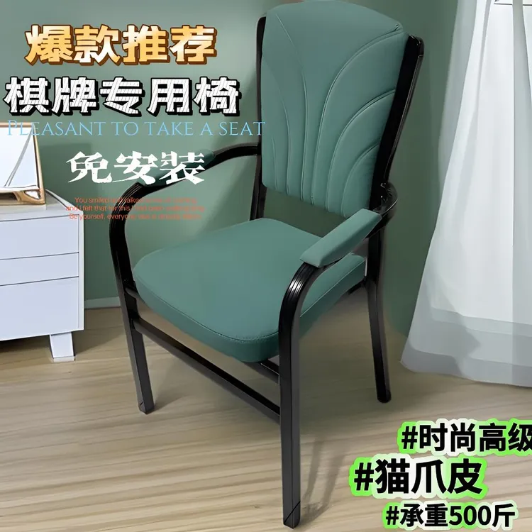 棋牌室专用配套椅子家用餐桌椅子凳子书桌配套椅免安装靠背护腰椅