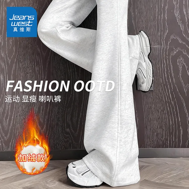 真维斯裤子冬加厚2025新款冬季喇叭裤女款微喇厚绒裤加绒运动裤