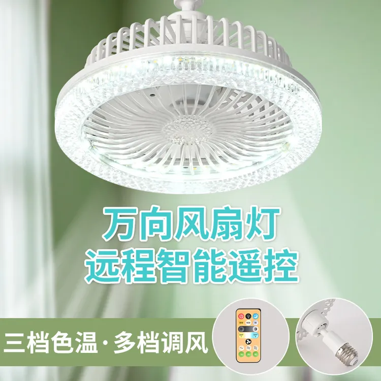 E27螺口万向水晶风扇灯风扇吊灯一体智能遥控水晶灯家用卧室厨房