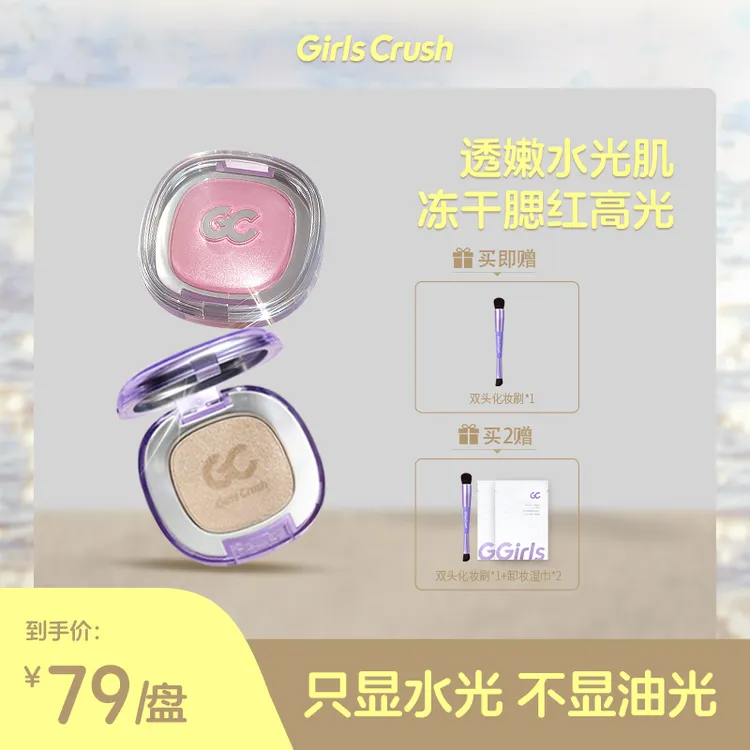 【官方直播】水光浴高光粉膏粉光欲水光肌珠光哑光眼头脸部提亮