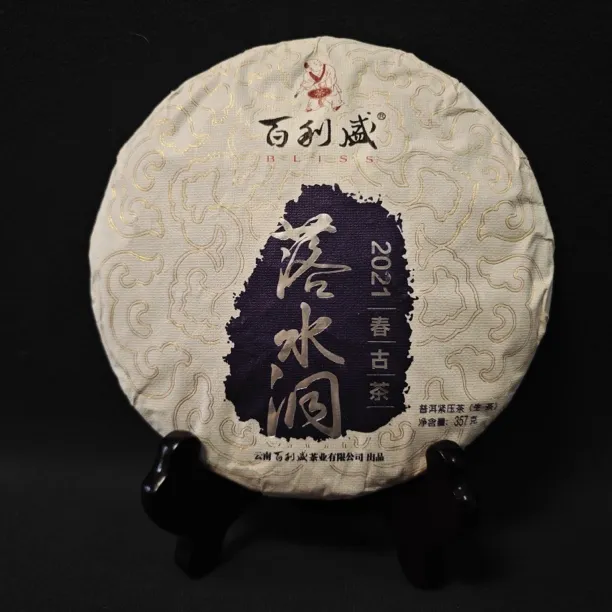 （王）2021落水洞寨山泉韵生357克/饼