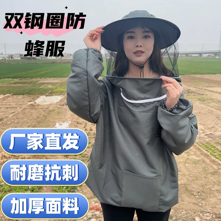 新款加厚双钢圈防蜂服蜜蜂服防遮脸帽子透气养蜜蜂服专用蜂衣