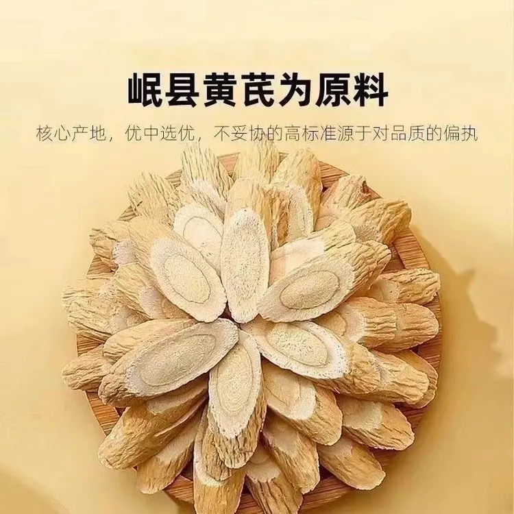 甘肃黄芪中药材无硫500g黄芪切片泡水当归麦冬党参