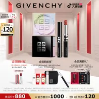 【双十一领券抢先购】纪梵希四宫格散粉高定绒雾唇膏G细管套组流光