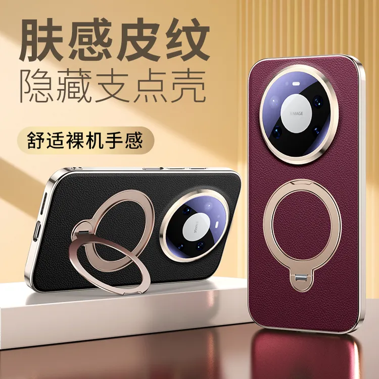 适用华为Mate80Promax手机壳素皮全包防摔mate80磁吸旋转支架电镀