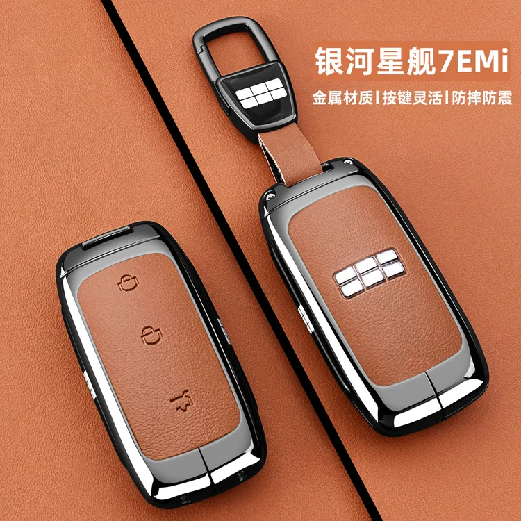 2025款吉利银河星舰7EMi钥匙套专用25新探索+领航版车金属壳扣包