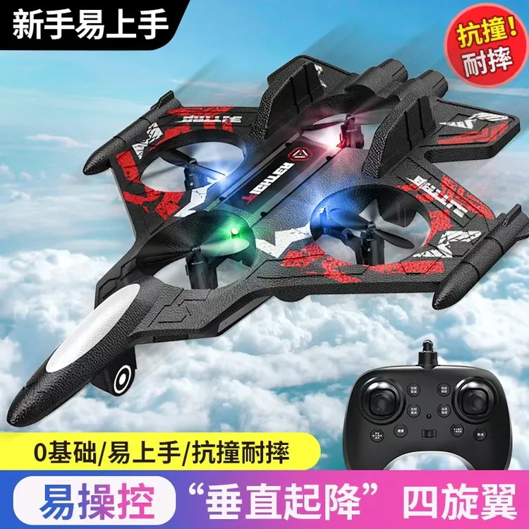 【悬停定高充电】遥控飞机飞行器泡沫特技翻滚新年礼物