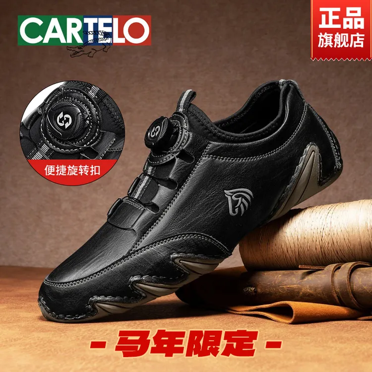 【马年限定】卡帝乐鳄鱼马年旋转纽扣休闲男鞋冬季八爪鱼软底开车鞋