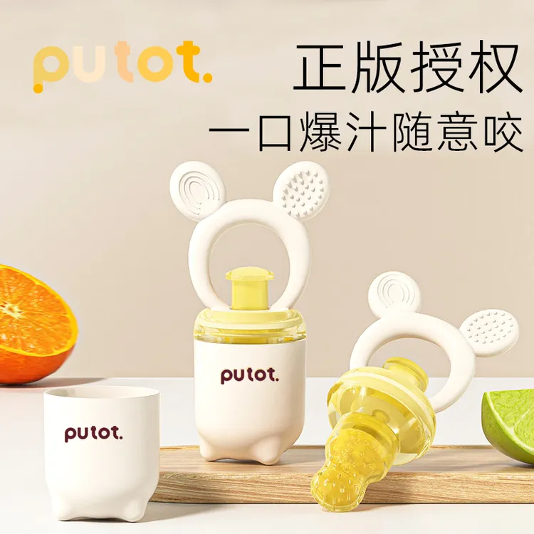 putot咬咬袋婴儿吃水果工具果蔬宝宝可推进咬咬乐磨牙胶辅食必备