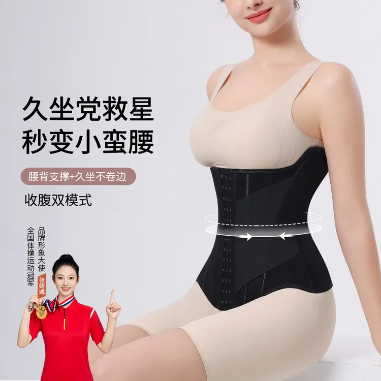 MISTHIN夏季轻薄透气束腰带久坐专用挺背护腰舒适型不卷边不卡胯