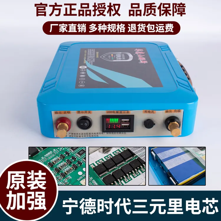 山姆斯户外三元锂电池12V足安40/120安宁德时代三元锂电芯