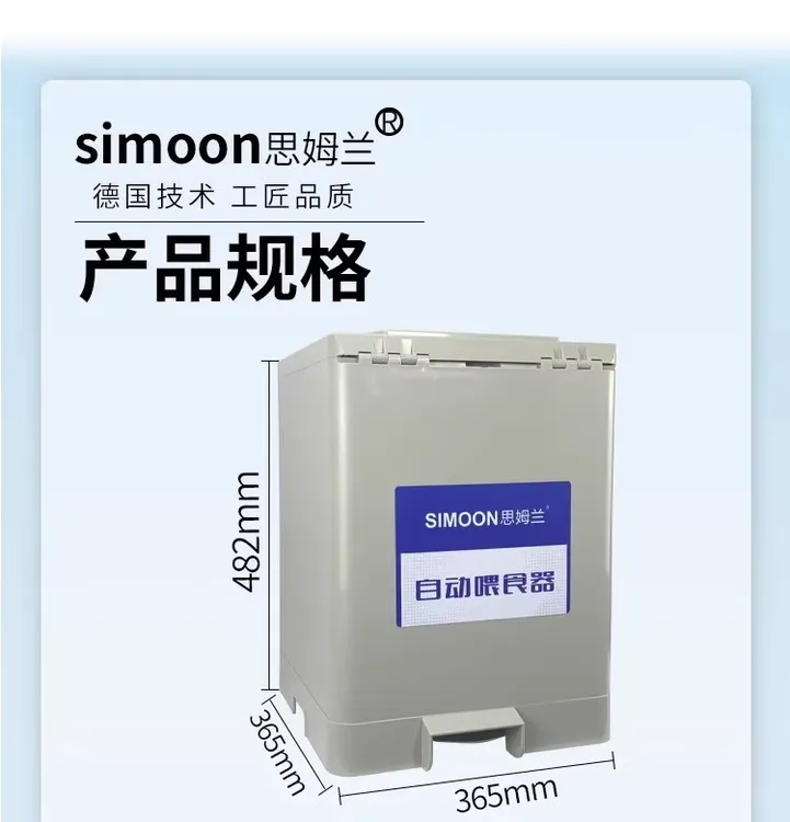 思姆兰锦鲤自动喂食器户外鱼塘投料机定时投喂鱼器室外鱼池投食器