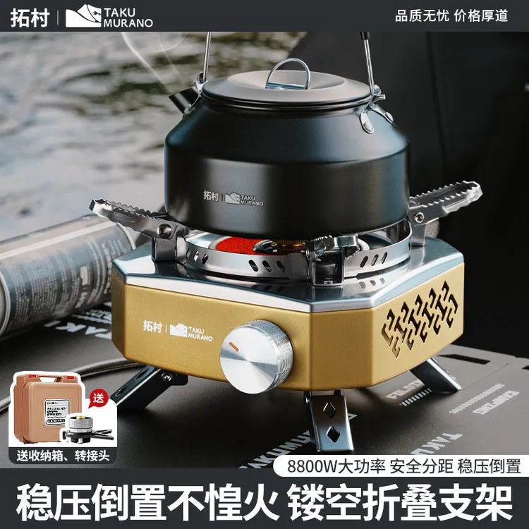拓村红外线分体式卡式炉便携式户外野炊炉具户外煮茶炉具卡磁炉