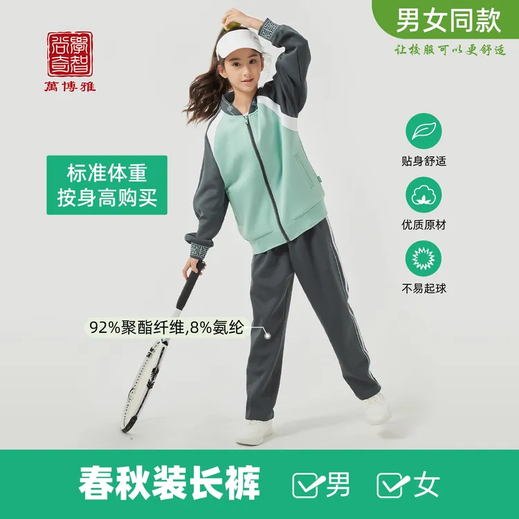 江西赣州市统一校服贴身冬季秋季春秋装中学生长袖外套长裤男女