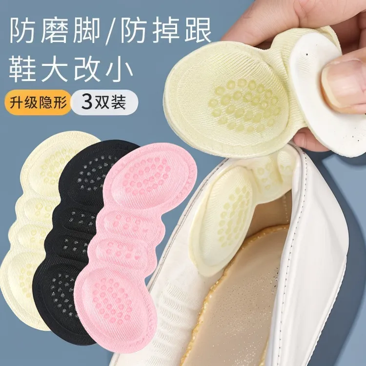 防滑半码垫后跟贴防掉跟防磨脚鞋大改小神器缩脚高跟鞋防护贴