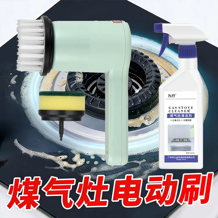 九行煤气灶清洁刷电动厨房台面灶台刷抽油烟机清洗多用途清洁剂