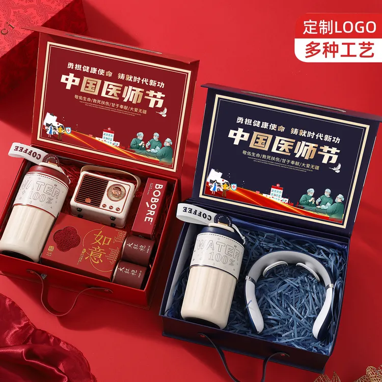 新款医师节礼物送医务人员伴手礼实用礼品创意纪念品礼盒定制logo