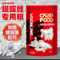 沃韦朗蝴蝶鲤专用饲料高蛋白上浮鱼食推荐龙凤锦鲤小颗粒观赏鱼粮